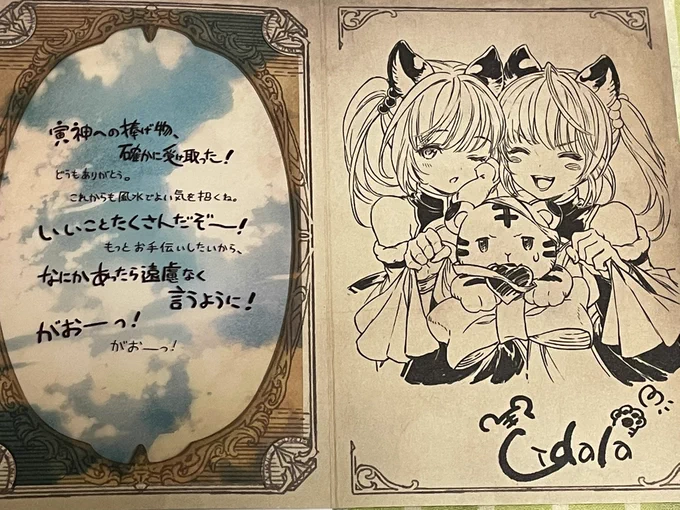 シンダラちゃんズから!字も違いが出てて可愛い...!来年は個別にも送るかね〜
 #グラブルVD2022 