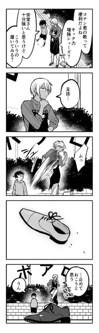 安コ 