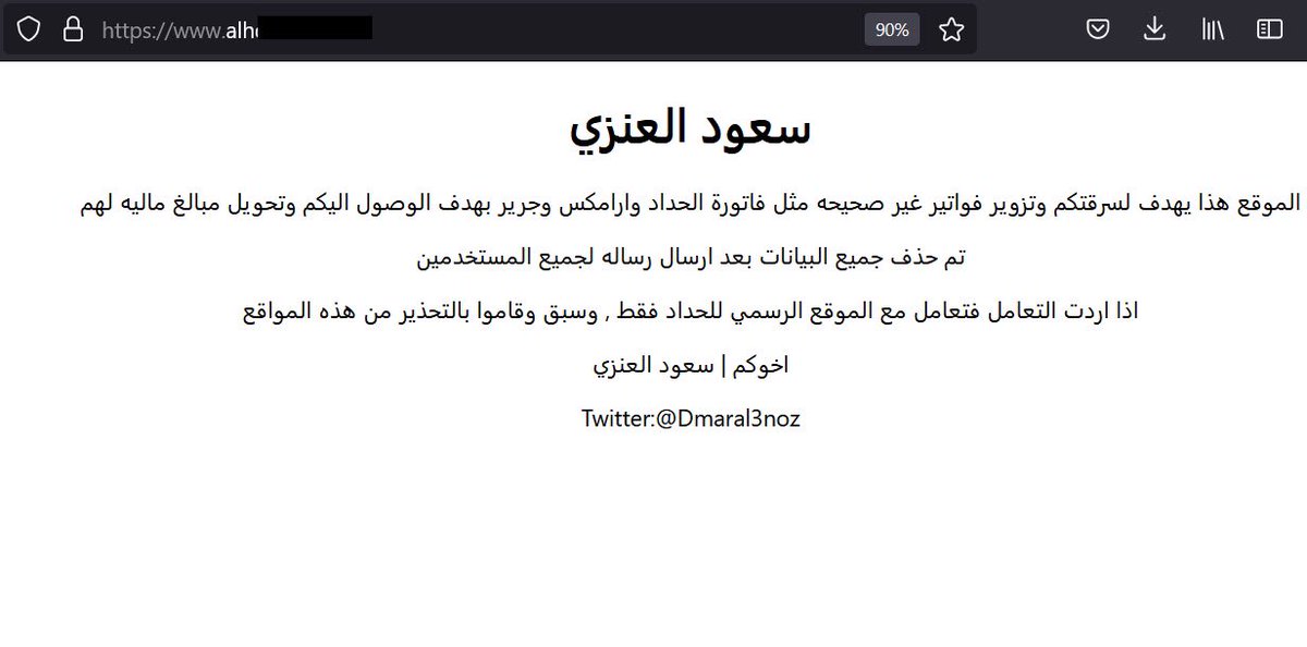 Dmaral3noz's tweet photo. الحمد لله تم الوصول الى 6 مواقع يقومون باستغلال اسم شركة في عملية التقسيط وتزوير فواتير مثل جرير وارامكس وايضا شركة الحداد ويقومون بارسالها لك بالواتس وطبعاً هدفهم مادي وتلاعب فقط , تم ارسال رسالة لجميع المسجلين في هذي المواقع وتحذيرهم وايضا حذف جميع البيانات والوصول للمبرمج 👍🏻 https://t.co/0EMV6RnRfC