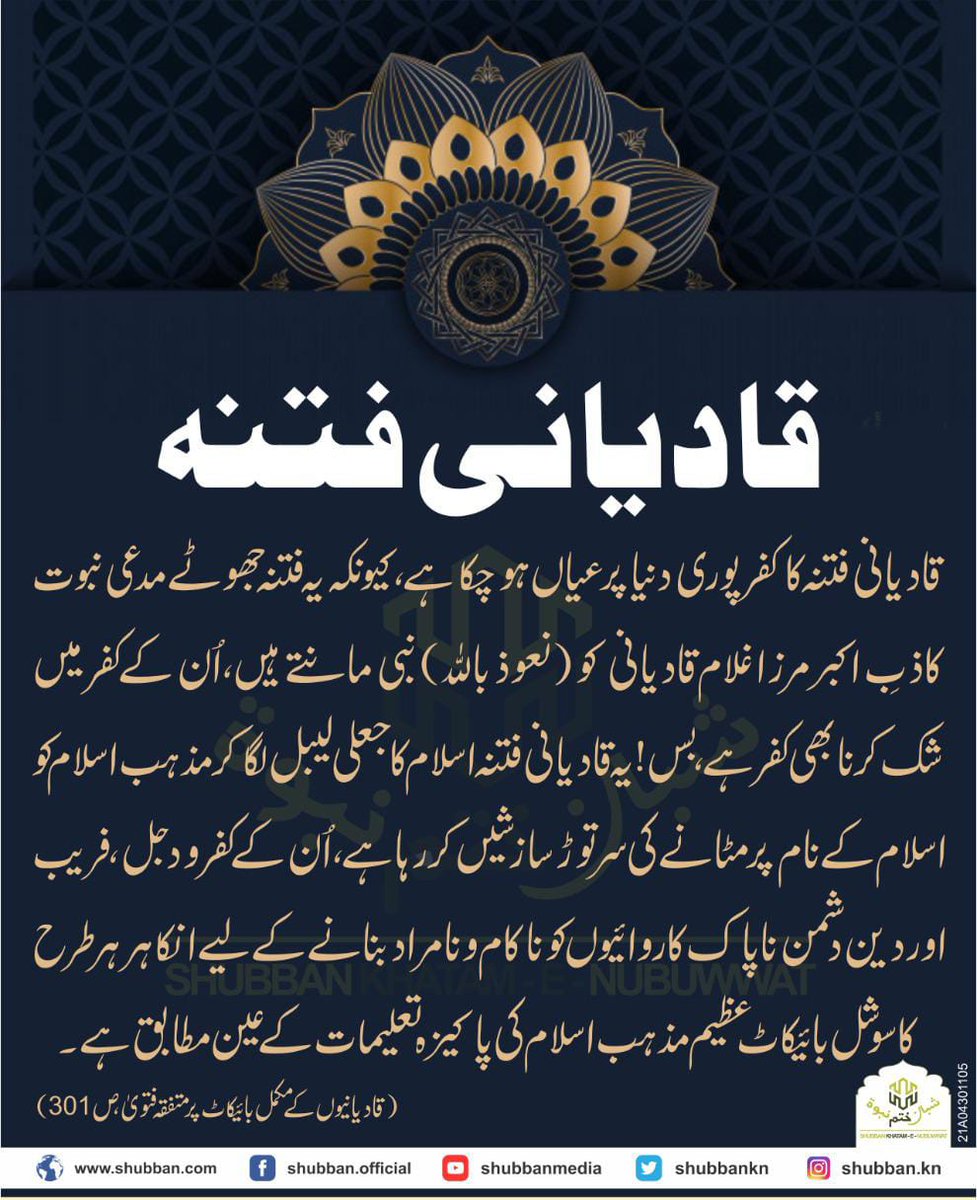 AsimShe83205216's tweet photo. ,#Khtm e nabuwat.#Islam #Quran #search the true https://t.co/VGDKhA5J3u
