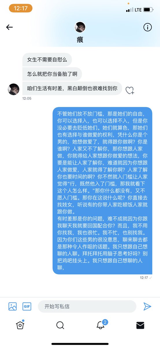 这条我不会删，这种下半身思考的男生都鸡吧看好了，烦死了。（互关除外）说几百遍了这种事了。实在不行，去买个飞机杯行不行？不入门槛就别老是烦人家（除非是有什么事情想问下）我脾气好都想骂人。还有麻烦学生不要找我！学生就好好以学习为主，不然谁找我我b谁 https://t.co/5iQu3kqMS1