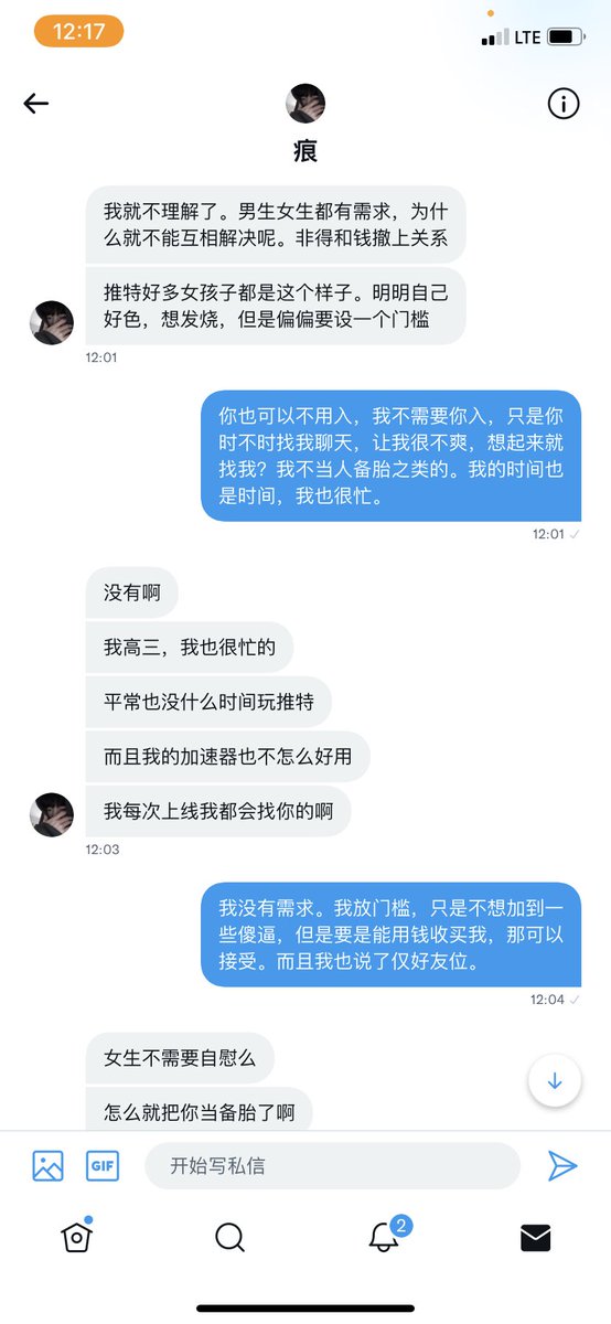 这条我不会删，这种下半身思考的男生都鸡吧看好了，烦死了。（互关除外）说几百遍了这种事了。实在不行，去买个飞机杯行不行？不入门槛就别老是烦人家（除非是有什么事情想问下）我脾气好都想骂人。还有麻烦学生不要找我！学生就好好以学习为主，不然谁找我我b谁 https://t.co/5iQu3kqMS1