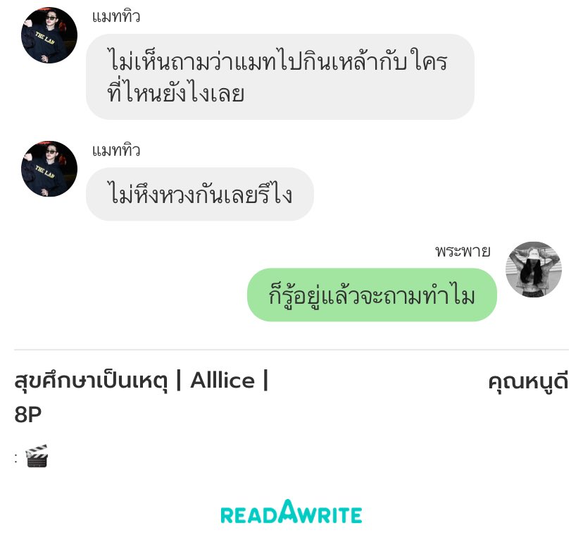 Daisy20d's tweet photo. EP 7 : เรียกร้องความสนใจจากลูกสาวมัมหมีเหรอคะ #สุขศึกษาเป็นเหตุ #20d #lismin #แมททิว
🎬: https://t.co/4l9ukRPXIn https://t.co/YcvLm2wnfm