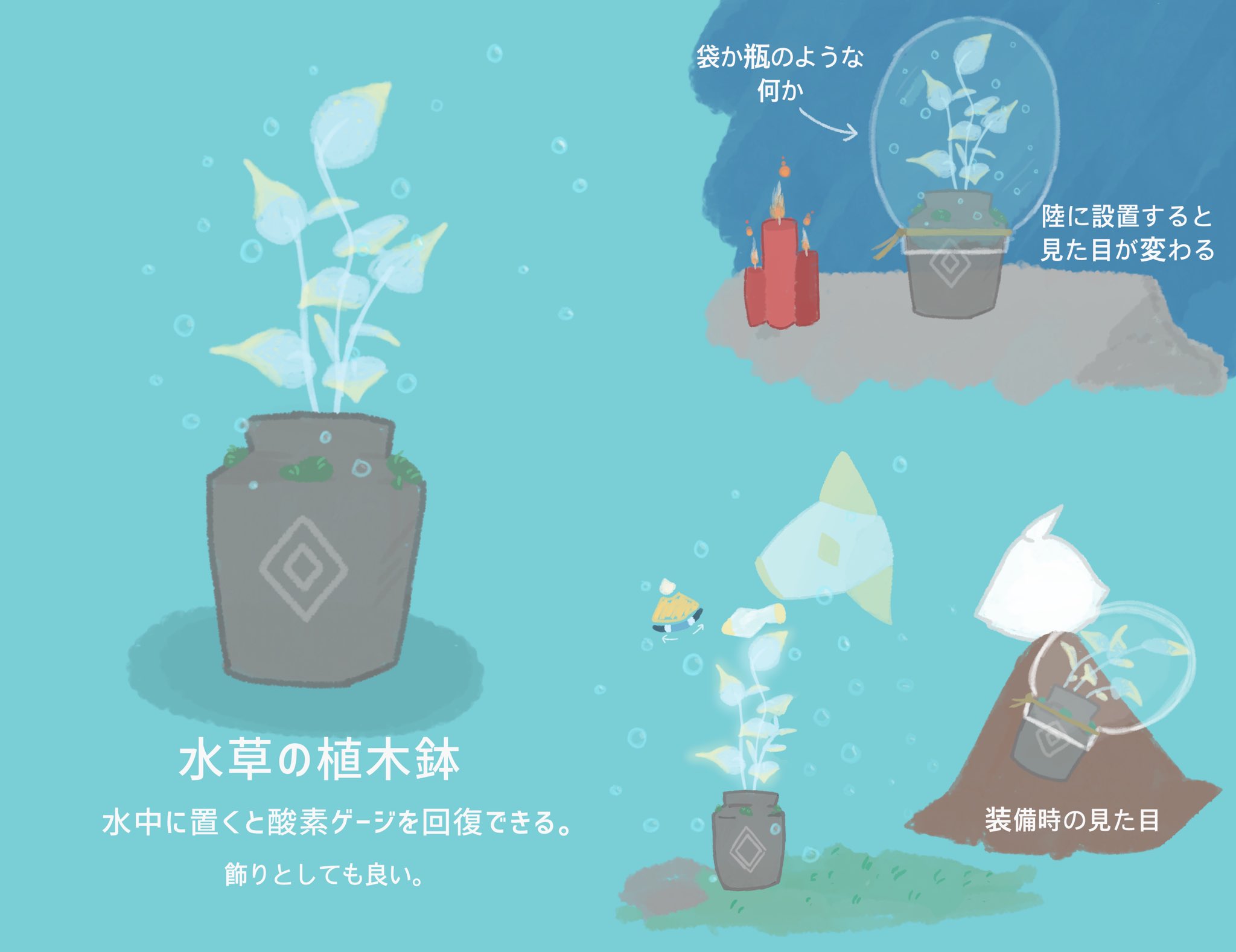 تويتر 鳥狐 على تويتر シェアスペースに植物を置きたいし ゲームバランスが難しそうですが 酸素回復のアイテムが欲しい 水草を生やす魔法でも良いですね T Co Wp9p8quwzl
