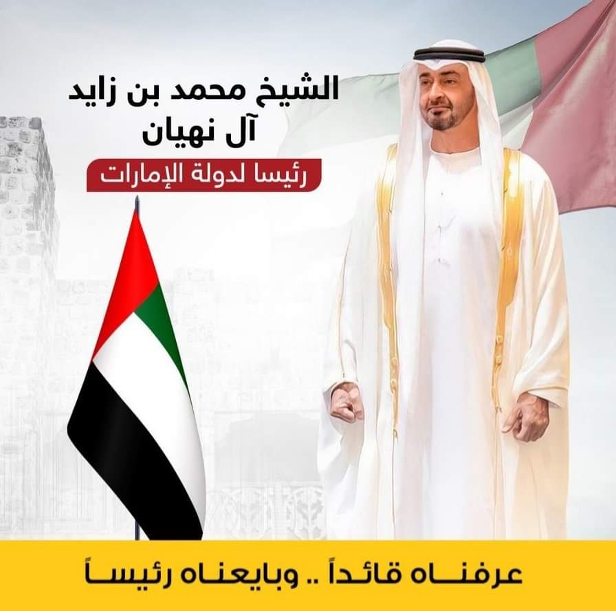 globalexpertsc's tweet photo. المجلس الأعلى للاتحاد ينتخب سمو الشيخ #محمد_بن_زايد
رئيساً لدولة #الإمارات_العربية_المتحدة https://t.co/gwti26OAou