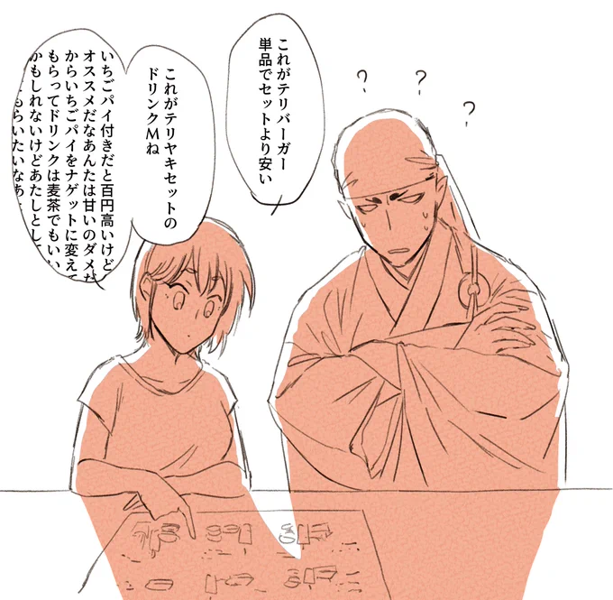 #妄想ひとコマ
かざみち
なんか未散さんとファストフード店に行くとおじいちゃん感出るのよね風見 