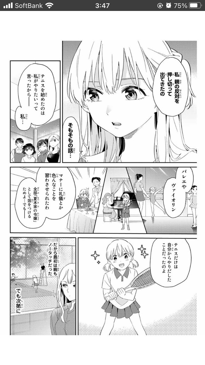 深夜にこっそり…🤫
五輪の女神様無料分公開されたので、よろしくお願いします🏅
#マガポケ https://t.co/Shf4jHzoTK