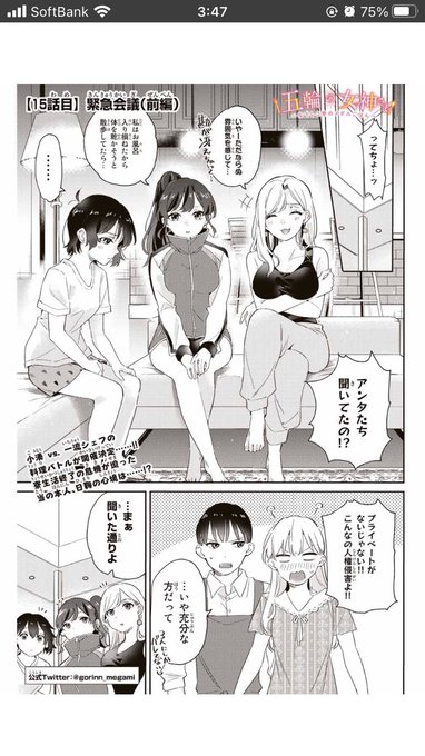 深夜にこっそり…🤫

五輪の女神様無料分公開されたので、よろしくお願いします🏅

#マガポケ https://t.co/Shf4jHzoTK 