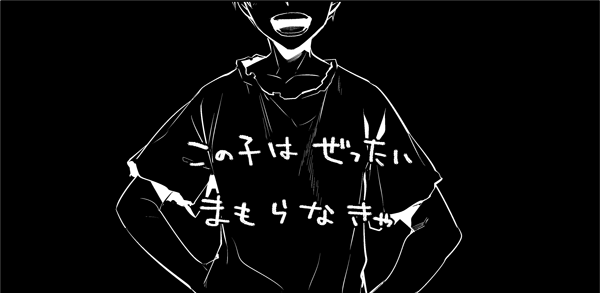 おれのことは「   」と呼んで
(※ネタバレ捏造注意) 