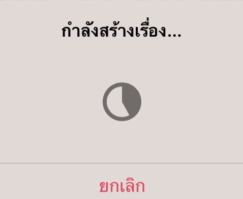 เจโน่: