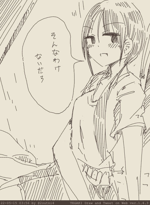 そうです #tegaki_dt 