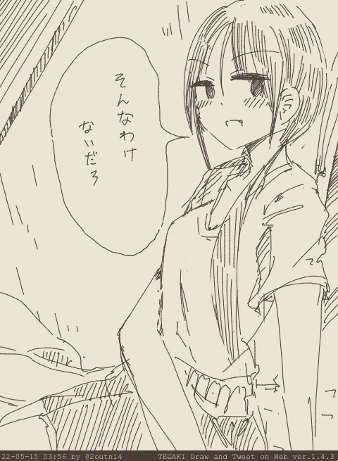 そうです #tegaki_dt 