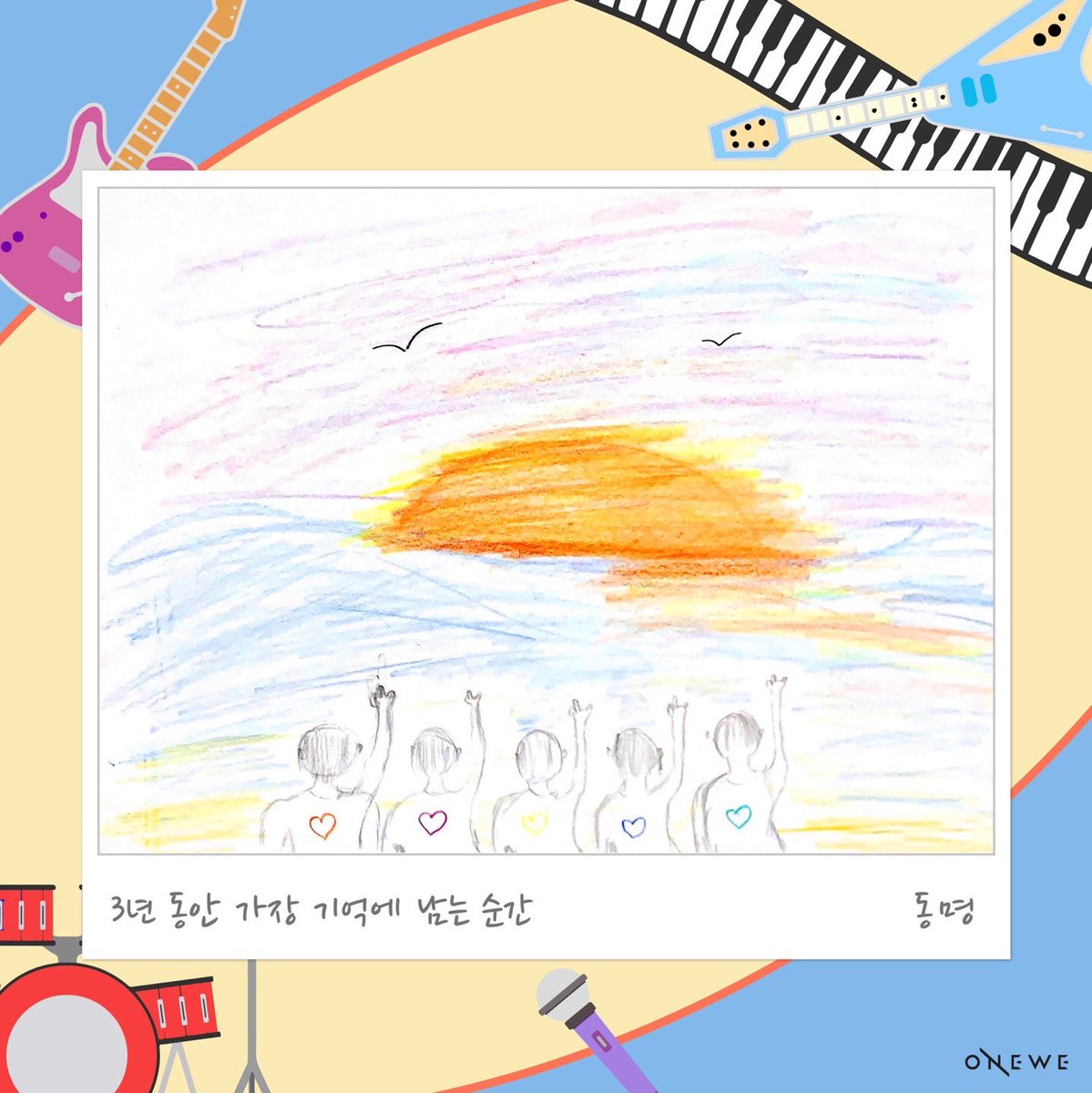 onewebrazil's tweet photo. 13.05 | ☕️ #FANCAFE [#WE_VIEW]

🎨 O momento mais memorável nesses 3 anos🎨

📍 #DONGMYEONG 

#ONEWE #WEVE #위브 
#3rdOrbitWithONEWE https://t.co/lKbAYc3xLZ