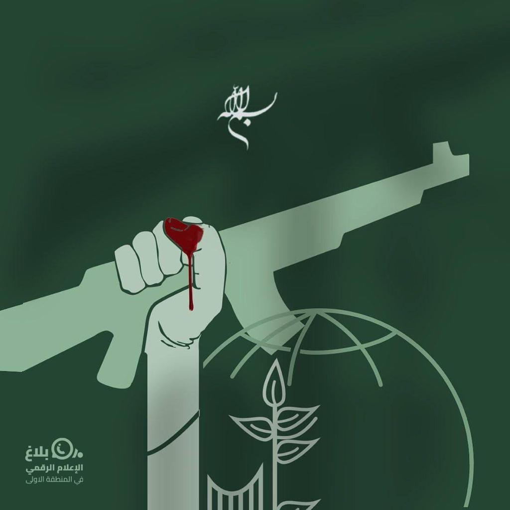 #نبايع_لا_نبيع
#باقون_نحمي_ونبني