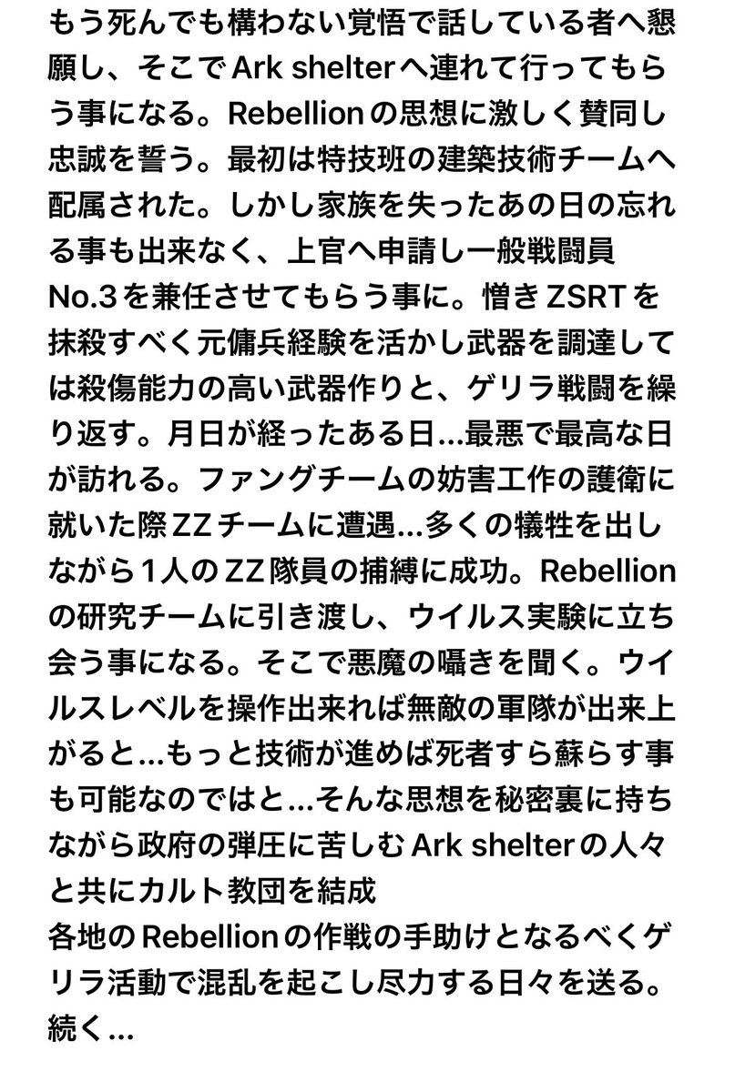 ma_scui's tweet photo. Rebellion   MA・SUCI(マ・スイ)の設定
出来たが盛り込み過ぎたかもなぁ…
あっ💦おはようございます😃
装備は一般戦闘員の遊撃部隊を想定
この他カルト教団・重装備(武者)も再設定せねば…あと建築技術チームもか💦
もし設定に意見あれば是非‼️
#1日1Rebellion 
#ZSRT #Rebellion 
#俺のRebellion https://t.co/96yrmXe1yX