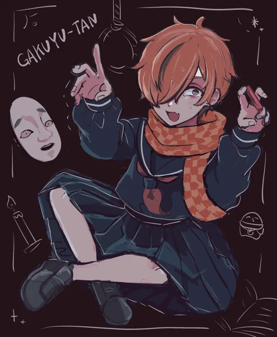 學幽譚 