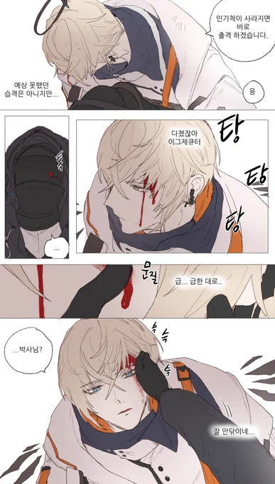 Executor x Dr 
#明日方舟 