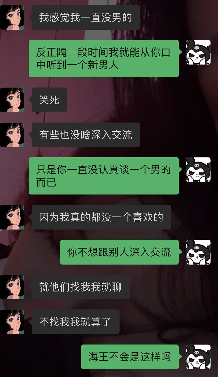 聊过最艰难的一次天。。 https://t.co/qCFDIN1YRm