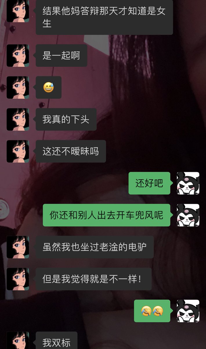 聊过最艰难的一次天。。 https://t.co/qCFDIN1YRm