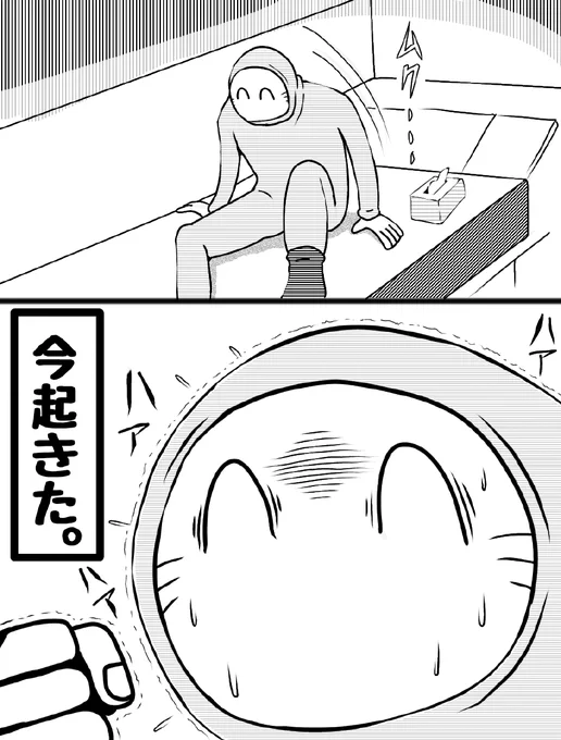 …く。 
