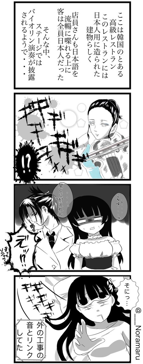 ___Noramaru's tweet photo. 昨日見た夢を
四コマ漫画にしてみました。

私とソニックはパーティ会場にいました。
ソニックがスーツ姿なのまじでかっこよ過ぎて死んだ…似合いすぎだろ…

というか現実と夢がリンクする事ってあるんだなと思った、面白い。 https://t.co/KQ7J7fvlzF
