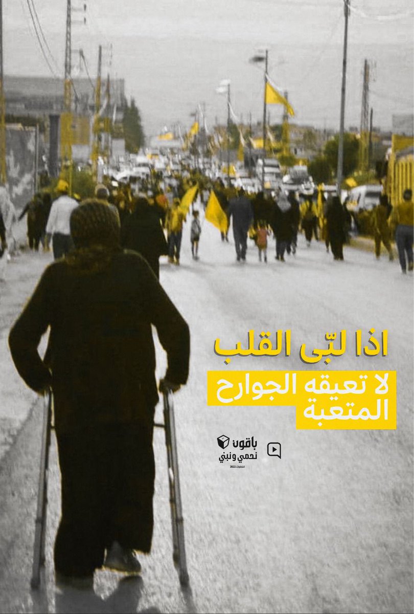 #نبايع_لا_نبيع 
#باقون_نحمي_ونبني