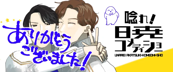 私がKPをしたうなあかの陣のファンアートを描かせていただきました!!!!
本当にね  可愛かったの
このシーンは卓中にあったやつです  げんみ⭕️
ありがとうございました!!!!
https://t.co/ICIhRm5ovJ 