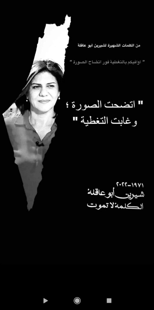 dodoo_93's tweet photo. #شيرين_ابو_عاقله https://t.co/nsgwCIIxyz