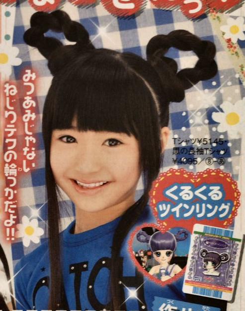 grudenkohl1's tweet photo. Happy 20th Birthday Otoha Taguchi 🎉🎊🎂🎁

#田口乙葉
#田口乙葉生誕祭2022
#TaguchiOtoha
#ちゃおガール
#ちゃお
#AmuseKids 
#LoveBerry https://t.co/bFV4ou8Zcz