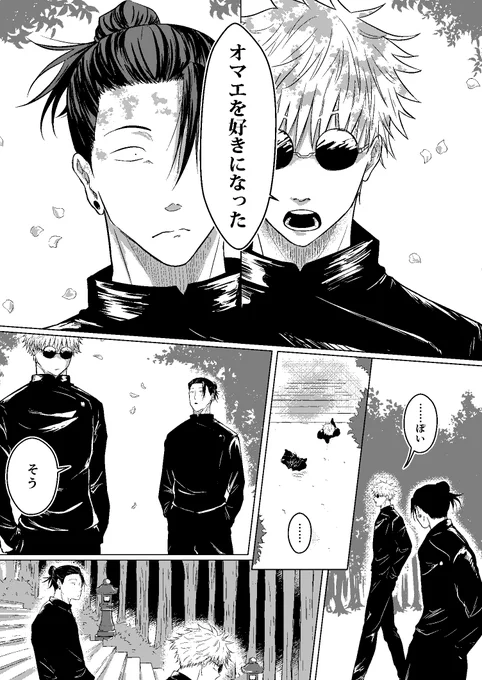 夏五(1/6) 