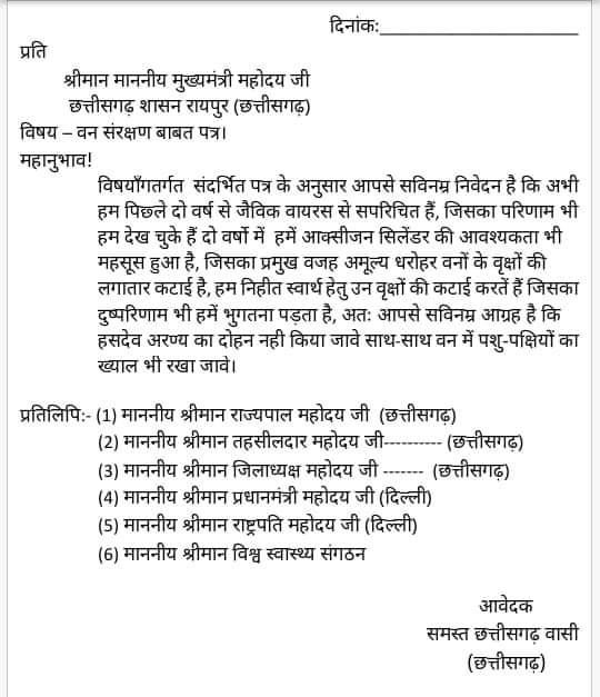 Rakeshsahu1709's tweet photo. @bhupeshbaghel 
@AnusuiyaUikey 
@narendramodi 
@rashtrapatibhvn 
@AmitShah 
@MohanMarkamPCC https://t.co/Opt3qBd67F