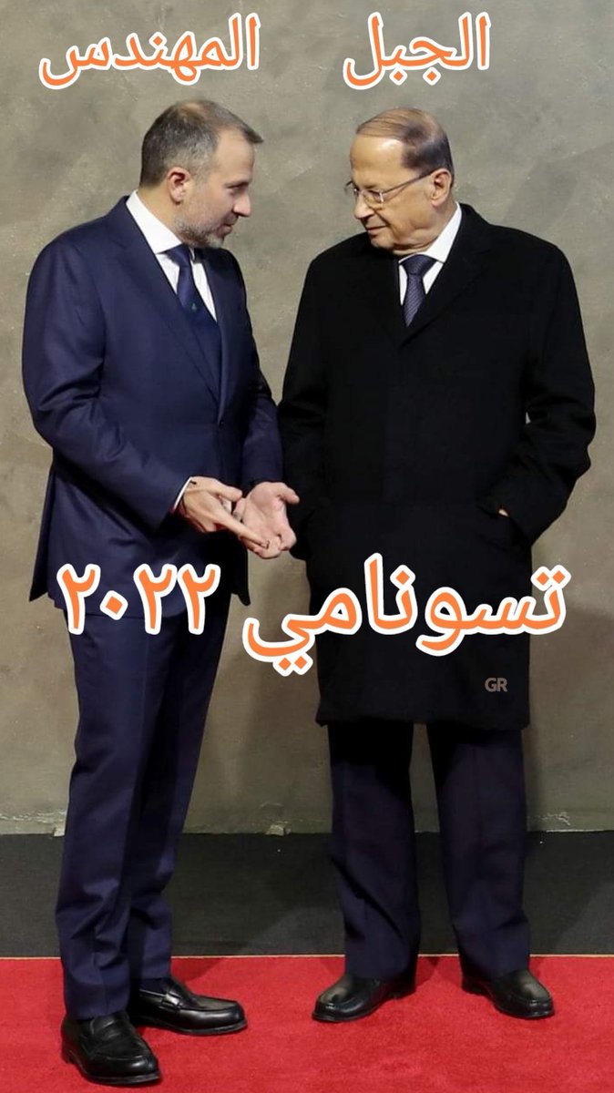 abounageo's tweet photo. @General_Aoun
@Gebran_Bassil
@tayyar_official
ربنا يحميكم  🙏 https://t.co/x7MdSfLj6q