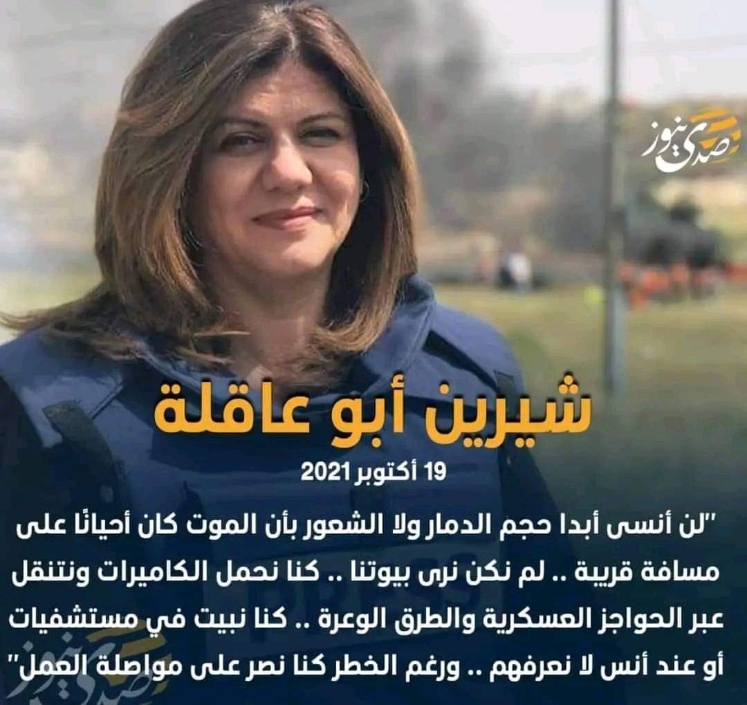 O_ksser's tweet photo. شهيدة القضية https://t.co/LGW3t2tklJ