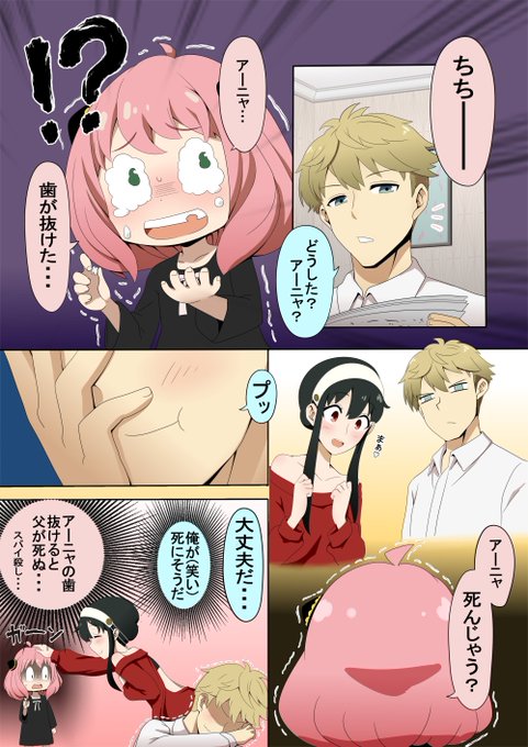 成長の証
#anyaforger #SPYxFamily 
#SPY_FAMILY #スパイファミリー 