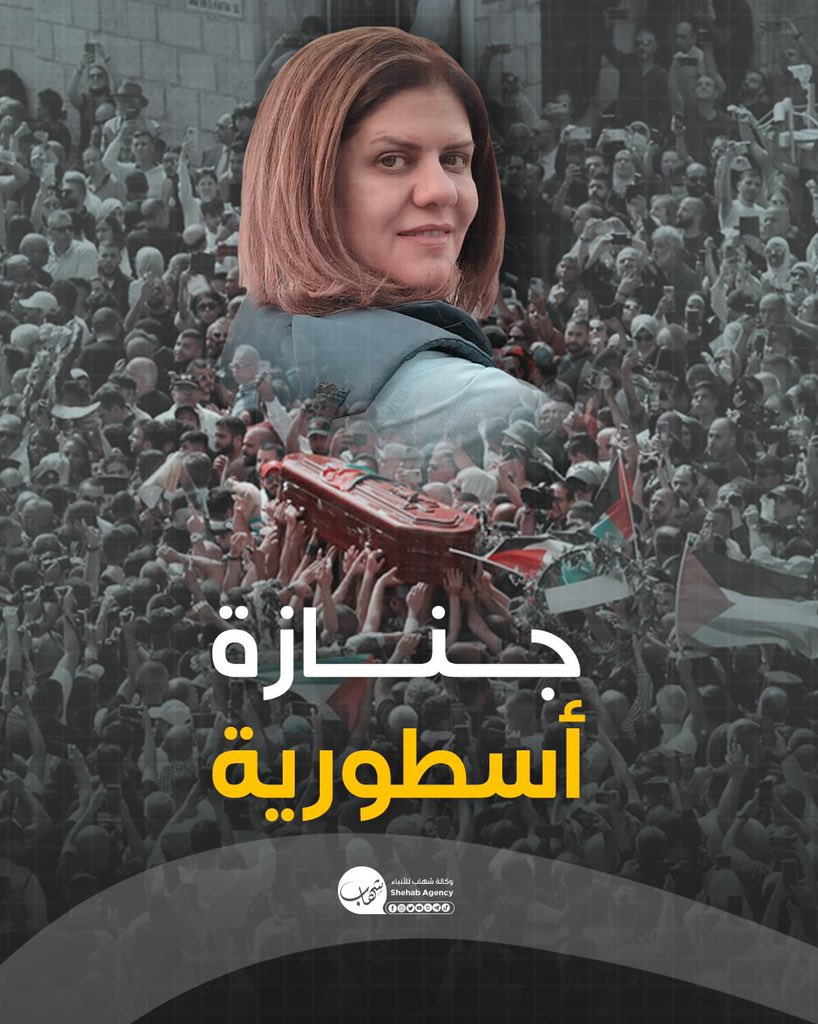 إلى شيرين رسالة!
ماذا تقول فيها