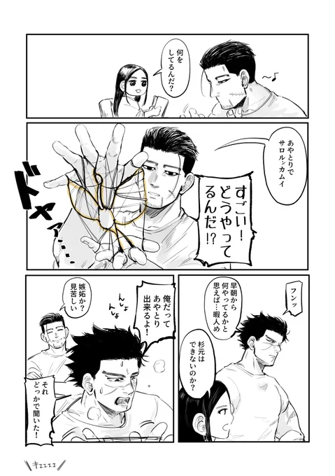 あやとり