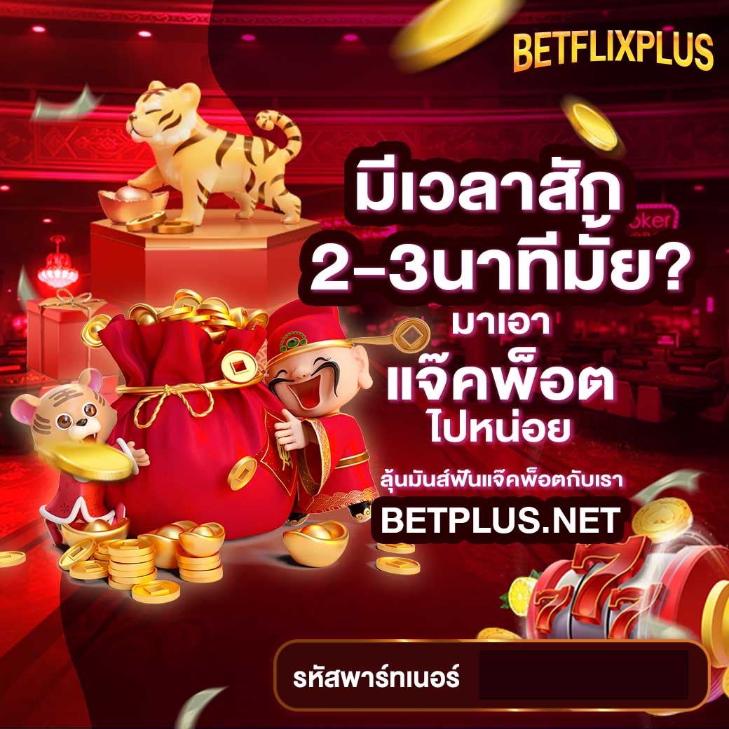 betflixplus's tweet photo. ✅ ว่างๆมาปั่นเอาเงินกันจ้า
✅สมาชิกใหม่ รับโบนัส 100% ฝากขั้นต่ำ 50 บาท
🆔 @csv2528x [มี@ข้างหน้า]
คลิก : https://t.co/S1BzJaAxfU
👉 สมัครผ่านหน้า Web ❤️💰🔥💯
คลิก : https://t.co/76mAb6FtPD https://t.co/i5XXHDiyea