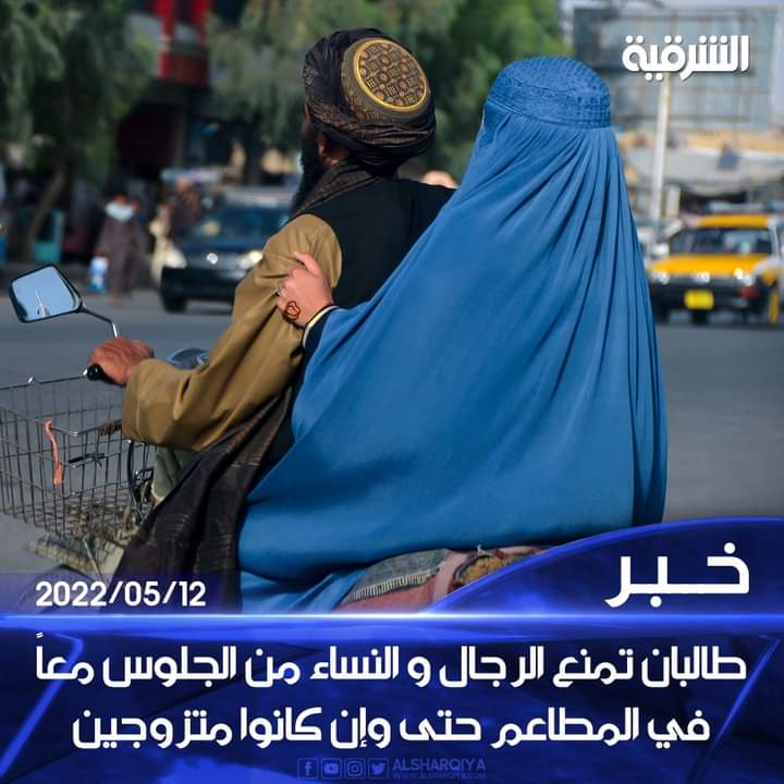 هذا مايسمونه  حكم اسلامي !!!!!!!!!! زوج يكون بعيد عن زوجته في اماكن جلوس اي حكم هذا !!!!