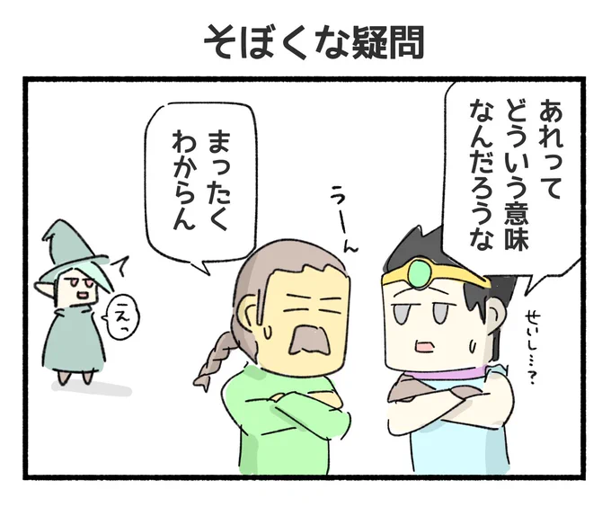 おまけ 