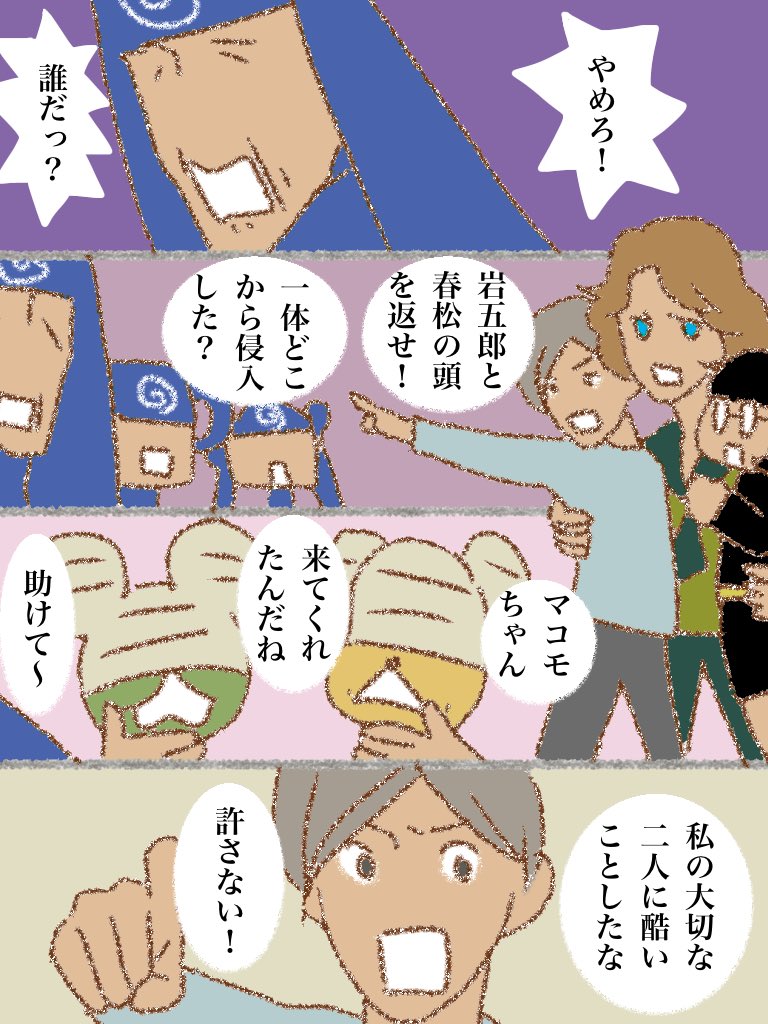 #可愛い岩五郎 122 