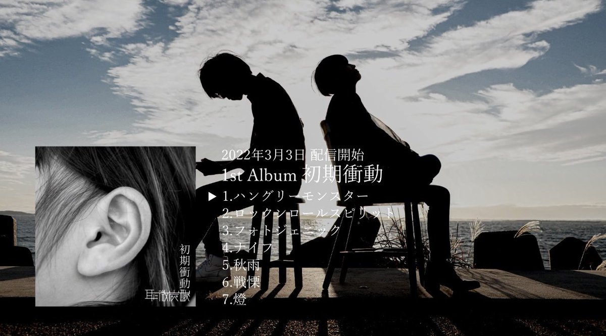 yucky_lennon's tweet photo. 出会った頃は仙人掌人形より先輩で、本当に互いに切磋琢磨できる人達。
一時期音楽から離れてしまったけど数年経っての今年復活なのにブランクを感じさせないどころかめっちゃ良い。
写真は2013年同じコンテストで互いに入賞した時の。耳に微炭酸、聴いてみてね。

#HOTNOTE #耳に微炭酸 #男女ユニット https://t.co/PquyadLAeo