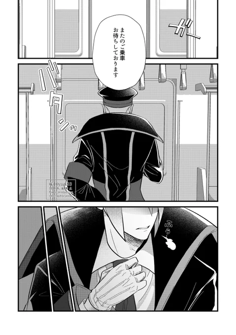 熱を喰らう① //▽▲ クダノボ 