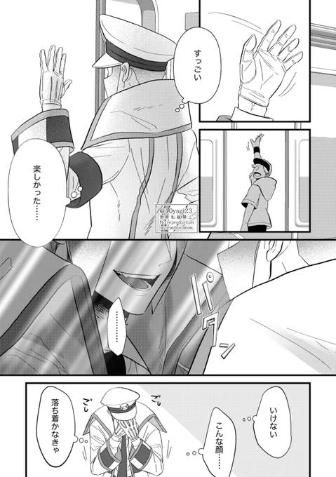熱を喰らう② //▽▲ クダノボ 