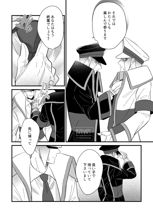 熱を喰らう③ //▽▲ クダノボ

多分続いたらこのツリーに繋げます 