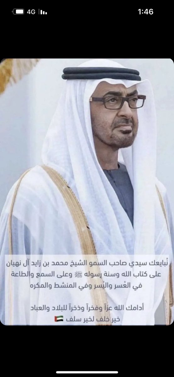 m__m97_'s tweet photo. #محمد_بن_زايد https://t.co/d98ZGwmk1G