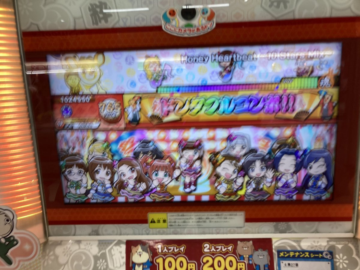 Wada_Dog's tweet photo. #ハニハ裏生活 Final
嬉しすぎます。ハウスバチマンの意地です。過去一嬉しいです。
腰抜けた。膝が震えた。
取り敢えずAC太鼓アイマス制覇‼️ https://t.co/gyxIZhNTcG