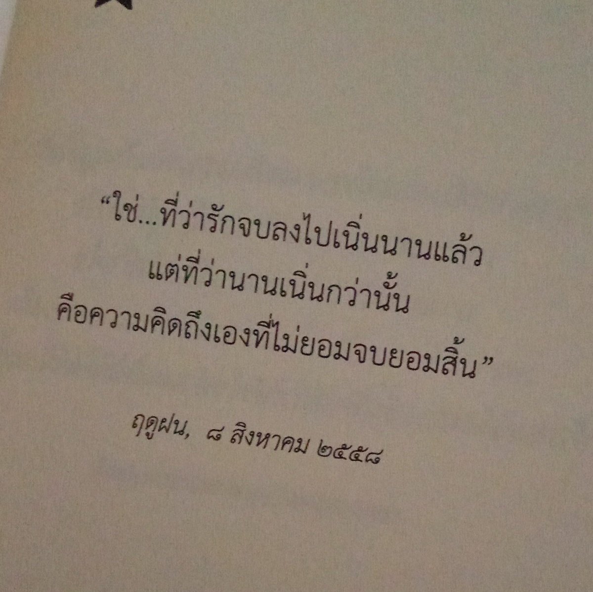 Aster tweet media