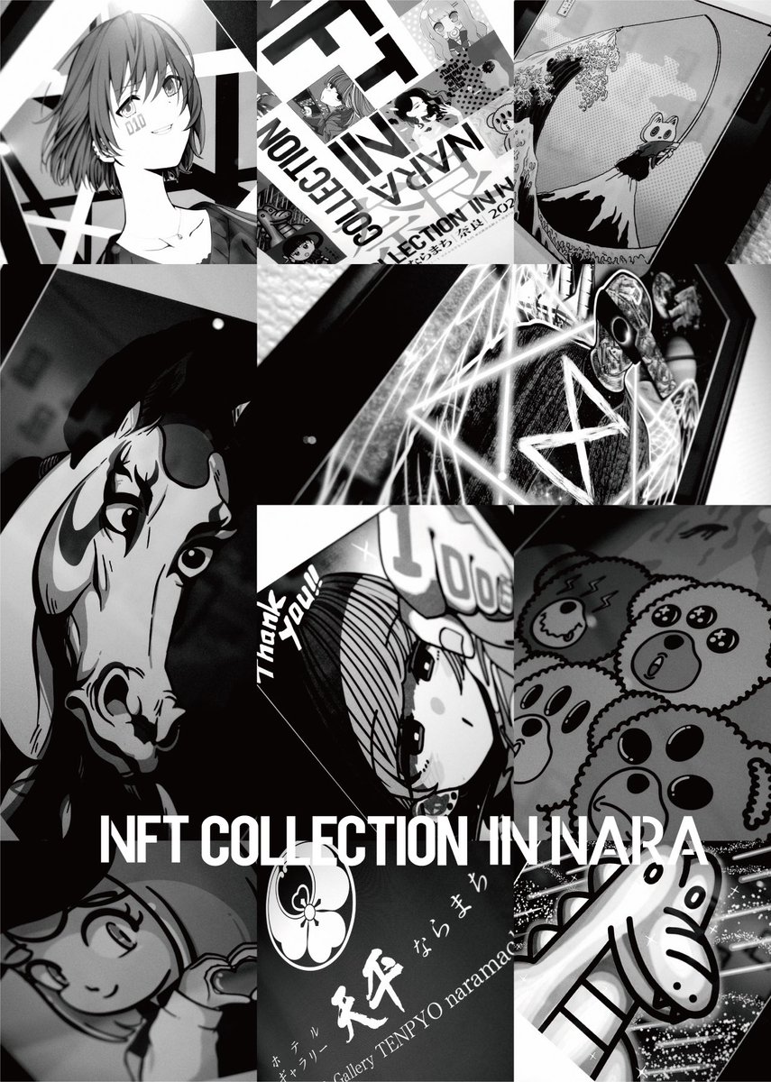 NFT COLLECTION IN NARA🦌
最終日。スペシャルゲストも来場されます。是非皆さま、NFTやクリエイターの可能性を感じていただけたら幸いです🐴
