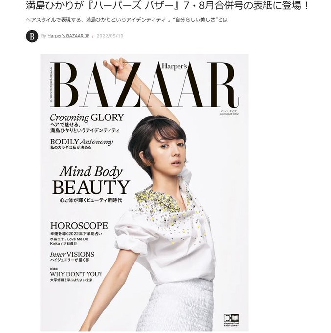 満島ひかりファン Mitsushima Fan Twilog