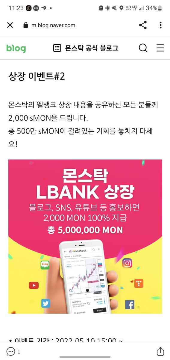 JaeyooYang's tweet photo. 몬스탁 LBANK 상장 기념 이벤트
바로 참여하세요 https://t.co/KCivao9fXP